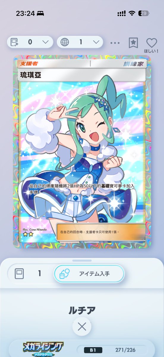 ちゃんにぃ（ポケポケ）　セール実施中 tweet media