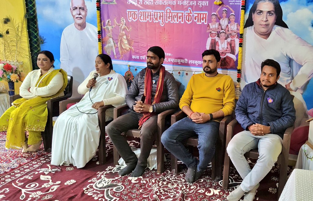 PrinceM46155115's tweet photo. आज लवकुशनगर में एक शाम प्रभु मिलन के नाम आयोजित कार्यक्रम में ब्रम्हाकुमारी सेवा केन्द्र में सम्मिलित होने का सौभाग्य प्राप्त हुआ 
@ArvindPateriyaa https://t.co/92KdZNV9Te