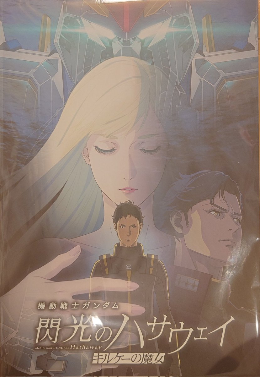 HHoikdue's tweet photo. キルケーの魔女観てきた
しばらくSNS断ちして良かった☺
印象に残ったところ
⇛ΞGのMS戦、ハサのメンタル描写、そしてガンズサイコーでした！
#閃光のハサウェイ https://t.co/i7kZJ8otWg