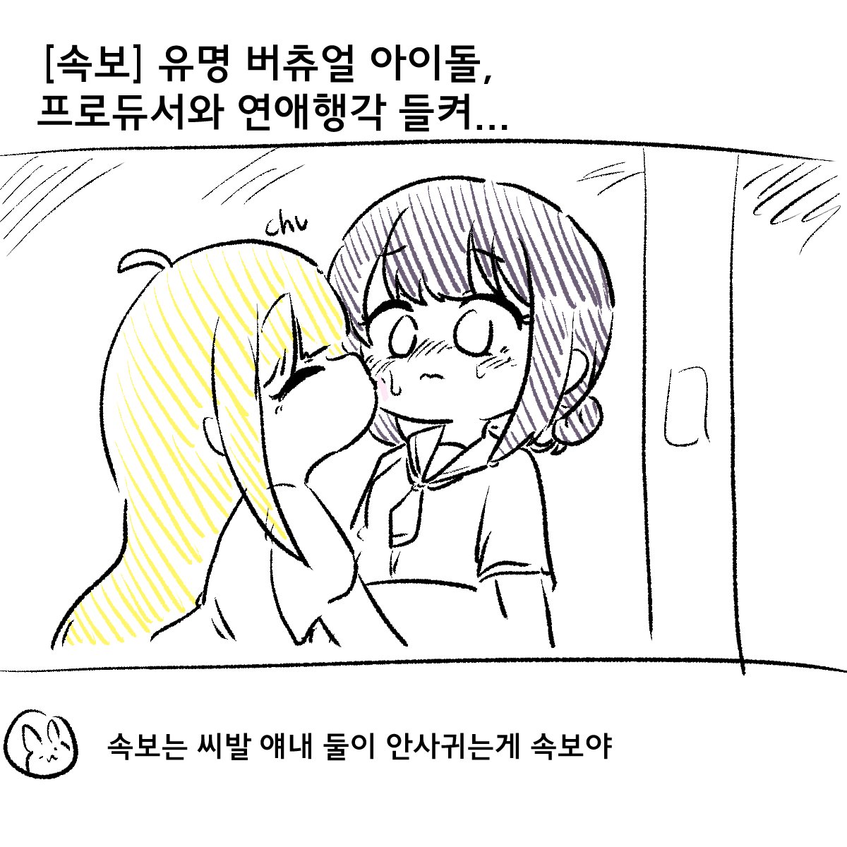 _weaselrabbit's tweet image. 