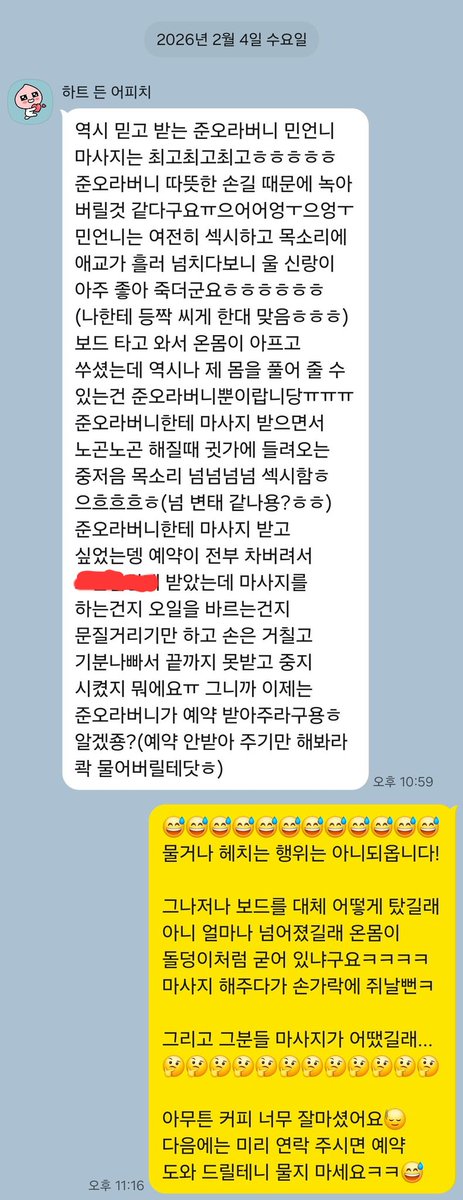 커플마사지 & 네토커플(부부) 맞춤관리 ➡️ 센슈얼 감성 스웨디시 출장전문 tweet media