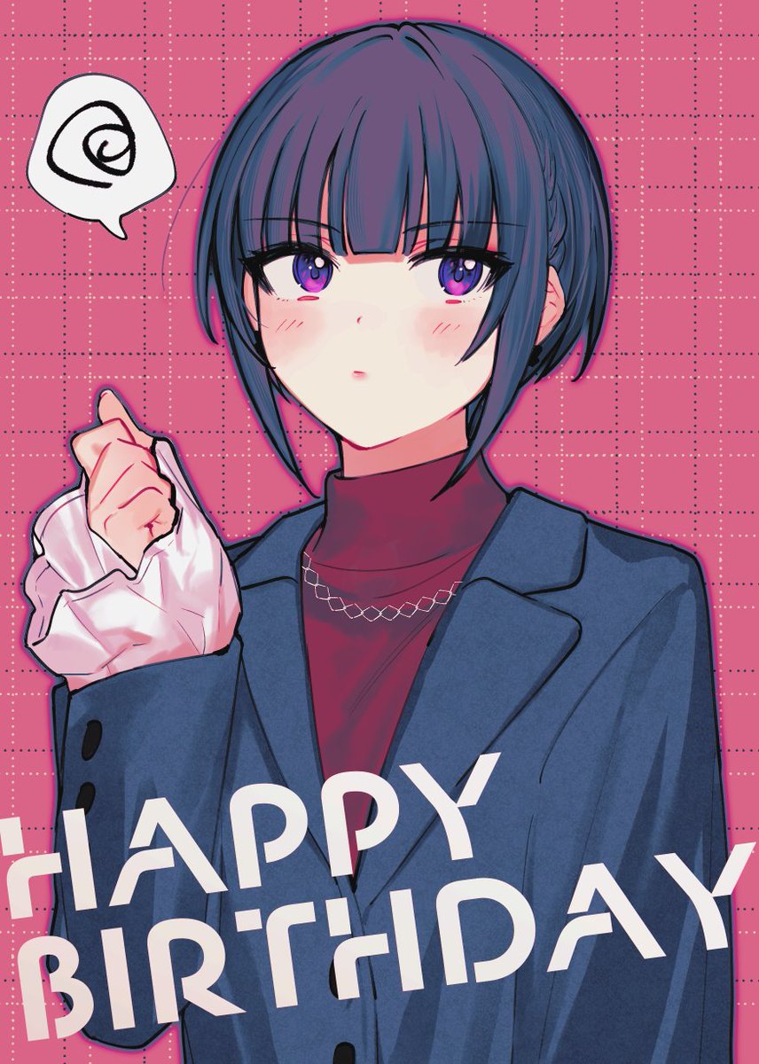 お誕生日おめでとう～！