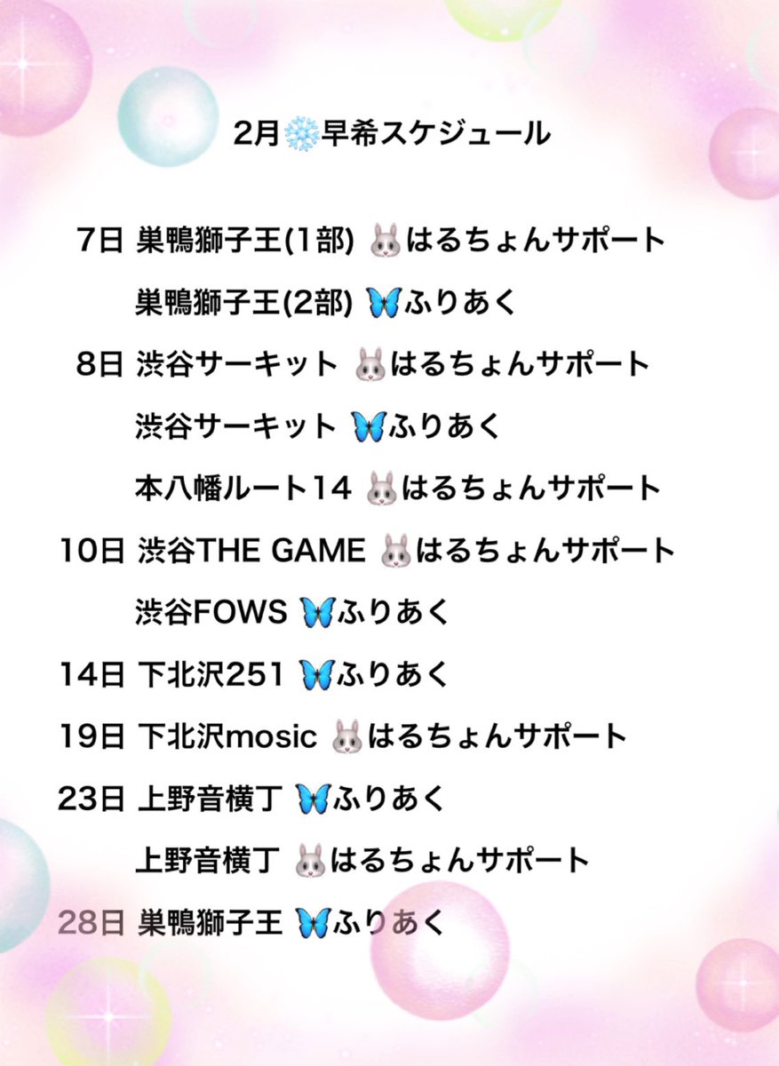 早希＠FAB (@saki1106AM) / Posts / X