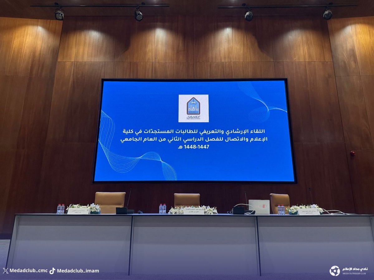 نادي مداد الإعلام tweet media