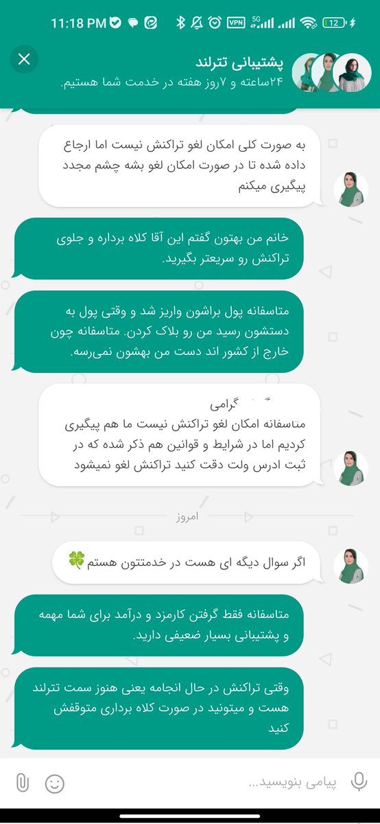 ۵ـ۱
تا جایی که می تونید با صرافی های ایرانی کار نکنید و اگه مجبور شدید حداقل تترلند آخرین گزینه تون باشه.