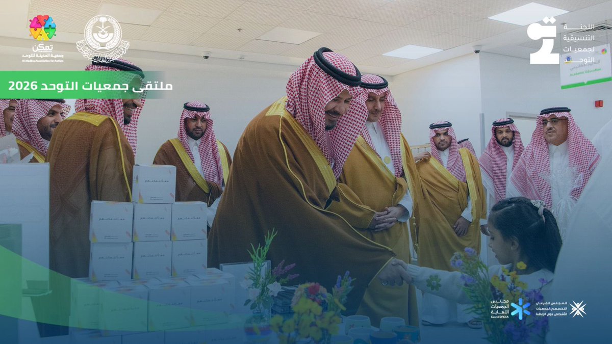 اللجنة التنسيقية لجمعيات التوحُّد | ACC tweet media