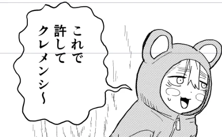 ヤニねこ、原稿提出 