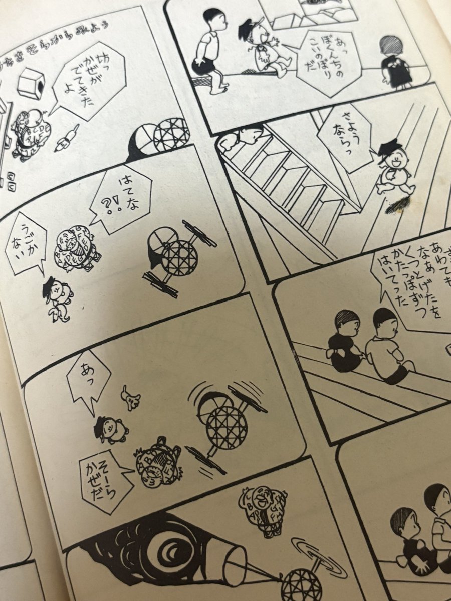 先日手に入れた横山隆一『フクちゃん』、昭和29年刊。横山隆一先生は