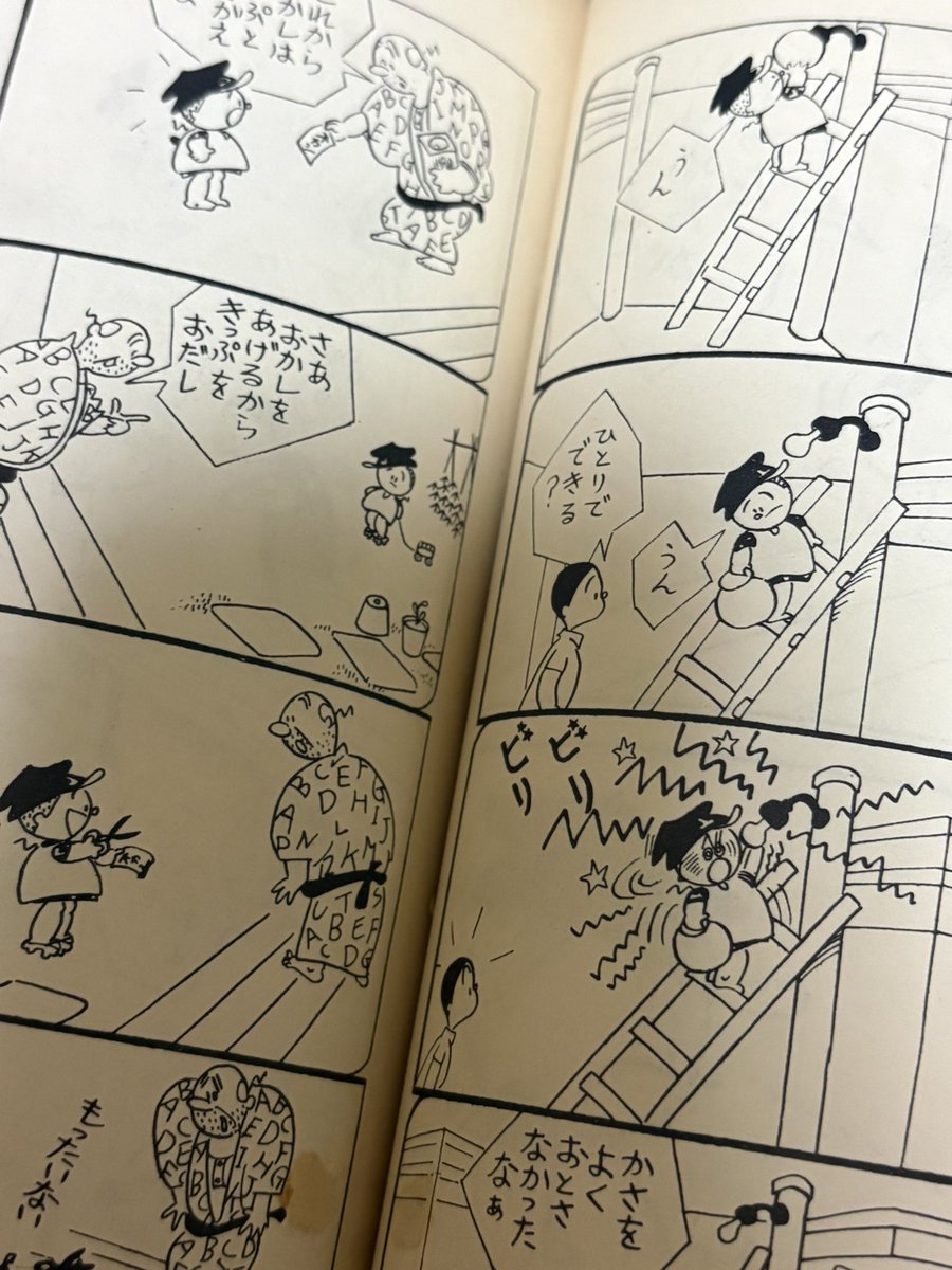 先日手に入れた横山隆一『フクちゃん』、昭和29年刊。横山隆一先生は