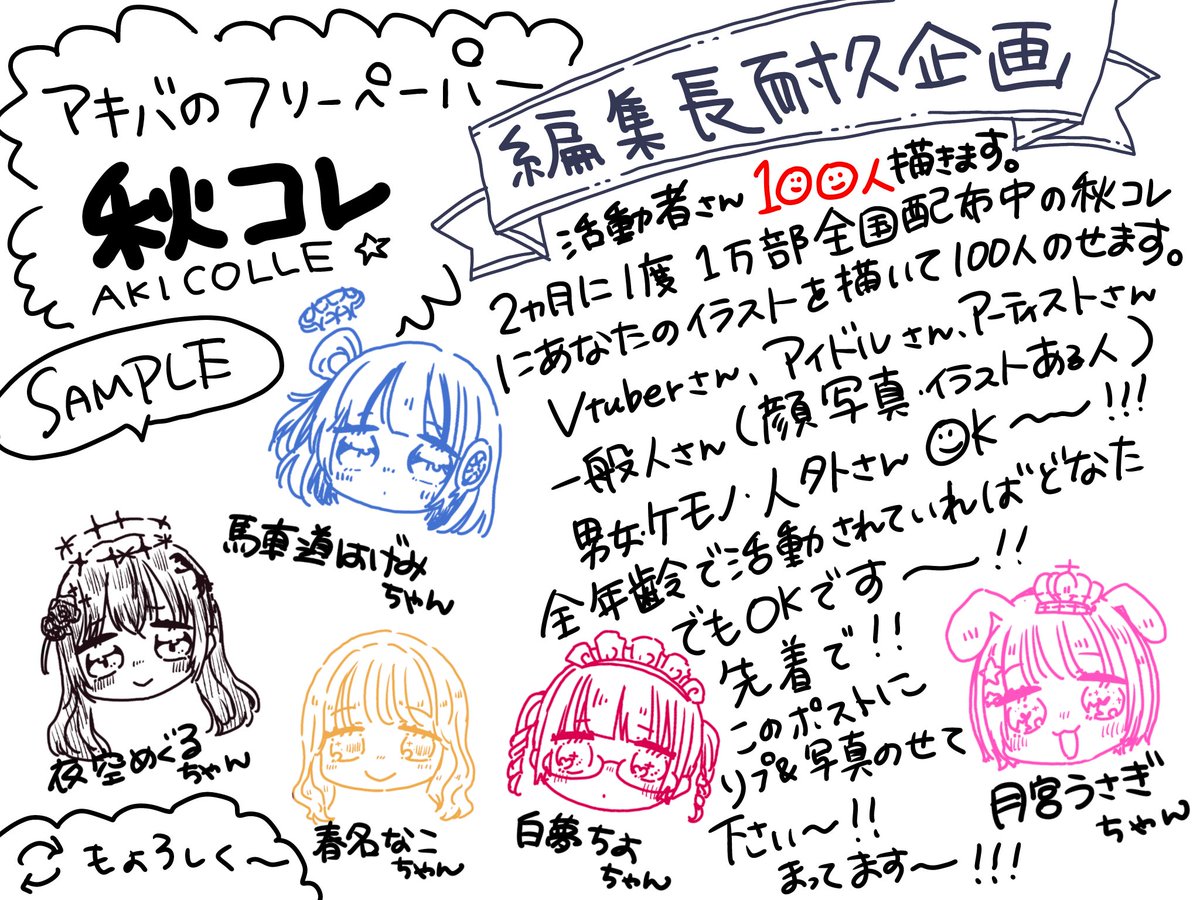 ゆめつきママ🌻コミティア155‗F57a (@yumetsukimama) / Posts / X