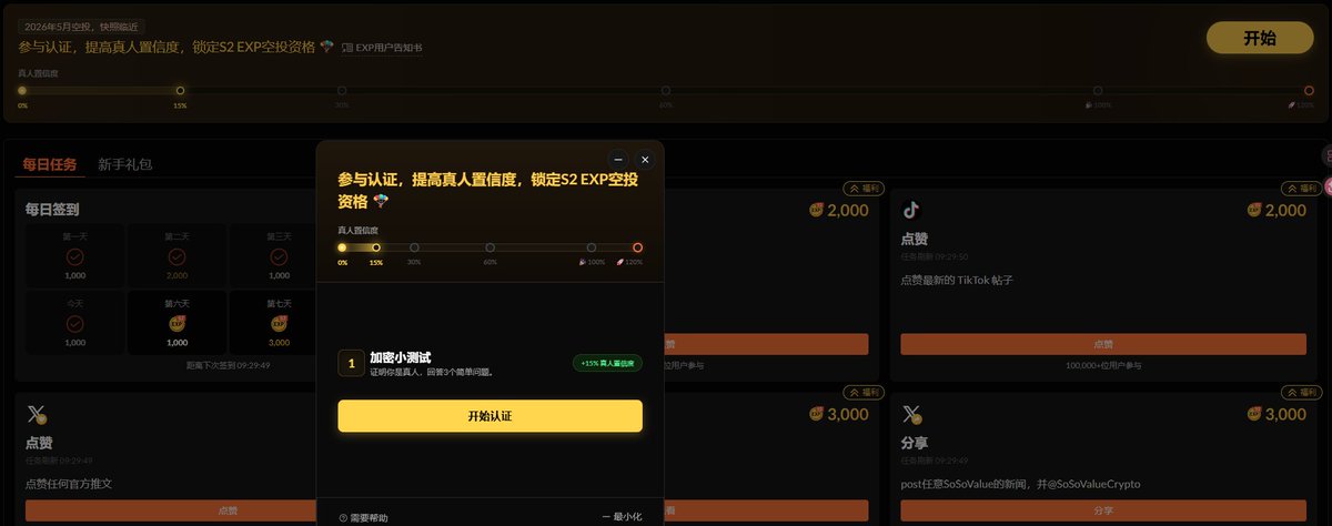 wuli1688's tweet photo. 来，今天两个任务
1.Billions积分乔迁：https://t.co/1YoHnCQMt1
2. SoSoValue认证 https://t.co/rUTabPzysp