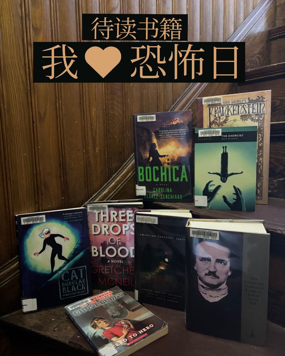 For those of you with a love for the macabre, we have lots of horror stories to keep you up late into the night. #WestActonCitizensLibrary #ActonMA #WestActon