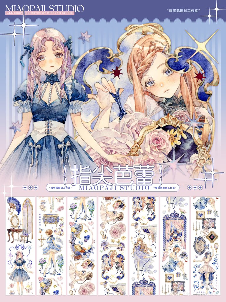 こんにちは♪ 今日お取り寄せマステを更新した！ ほかの商品もお