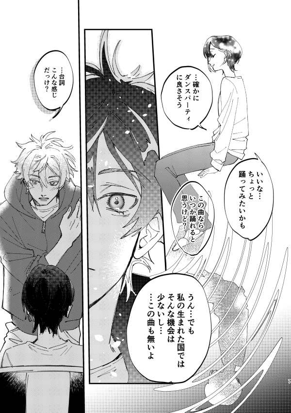 【2/8 VALENTINE ROSE FES 2026-day2-】
新刊サンプル
「真夜中ならラブソングでステップを」

夜中に観た映画のワンシーンのように踊りたいエー監♀
プロム(オタクの概念)の前日譚をイメージした話です
A5/20P/300円予定
※監顔あり、❤️のメイクオフ
(1/2) 