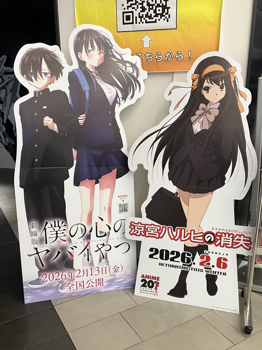 ミッドランドスクエアシネマの スタンディングパネル #僕ヤバ と #涼宮