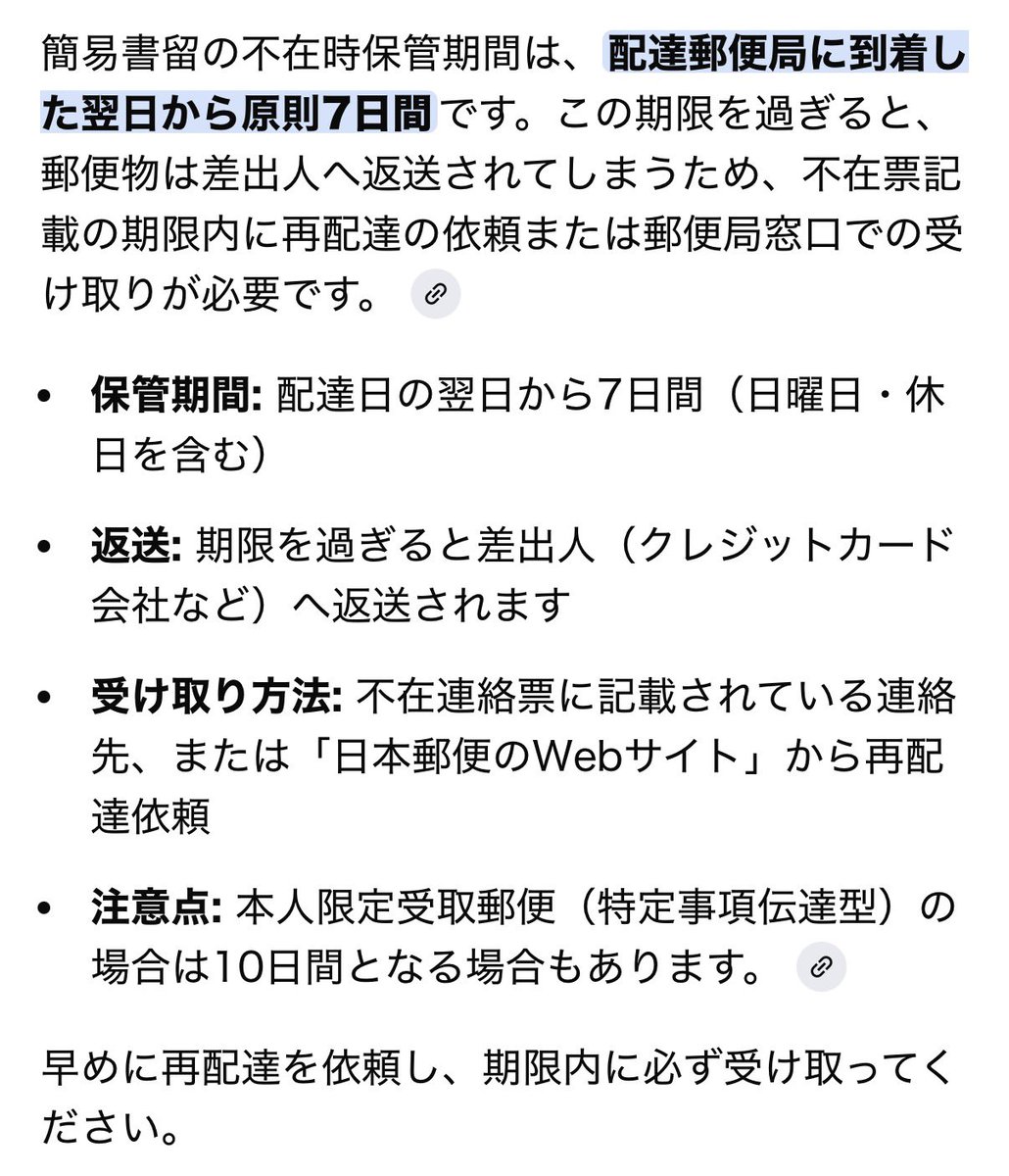 ❤️‍🔥 (@on_mayumi__0824) on X