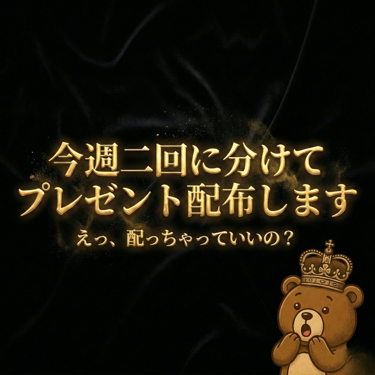 今週の金・土、
ちょっと面白いことやります。