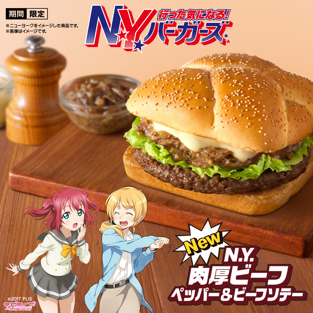 ビーフフフフ♪