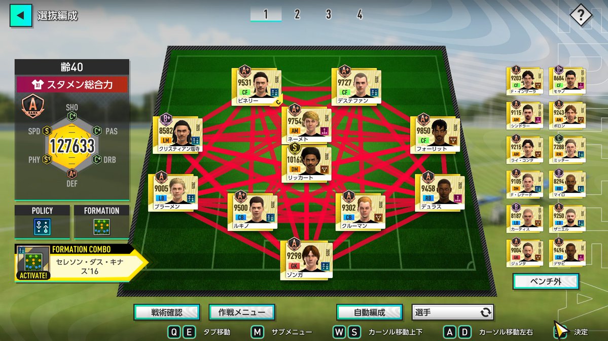 SC37564's tweet image. AI投資をほぼ使えてない状態で、割と簡単にこれくらいのチームは作れたで、ポリシーの厳選と選手の厳選をしっかりこなせれば130000は無課金でも行けます！
この動画是非！

#サカつく2026

x.com/SC37564/status…