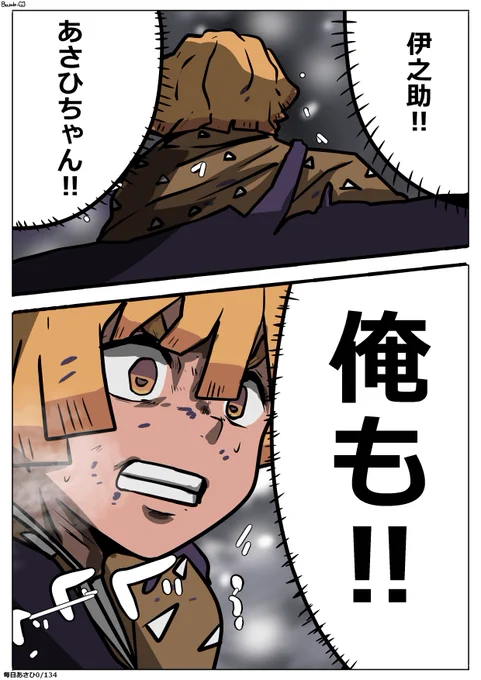 毎日あさひイラストです。
「動かせ…」
#毎日あさひ 