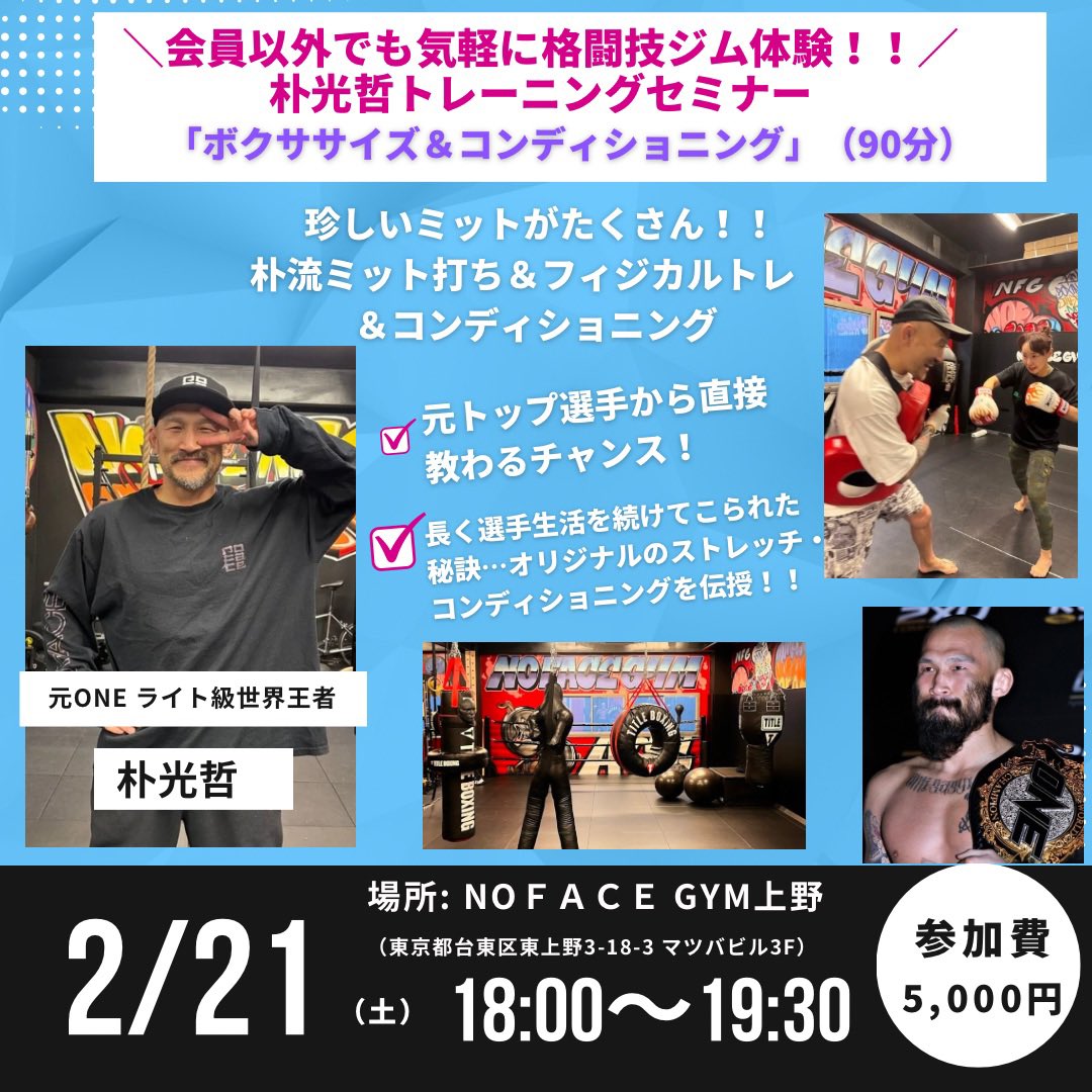 澤宗紀/フィットネスの「動く」総合案内所 tweet media
