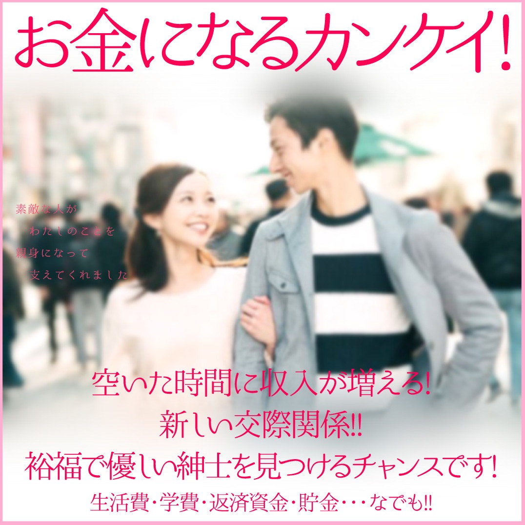 アプリよりも100% 安全なパパ活!!  金持ち紳士の援助が嬉しい!! 交際クラブグリュデ 全国どこからでも入会可能! 申込随時受付中です!! #パパ活 #交際クラブ #P活 #パパ紹介 #PJ #ぴかつ #pj初心者 #p活福岡 #p活関西

club-grudet.com/leopard/