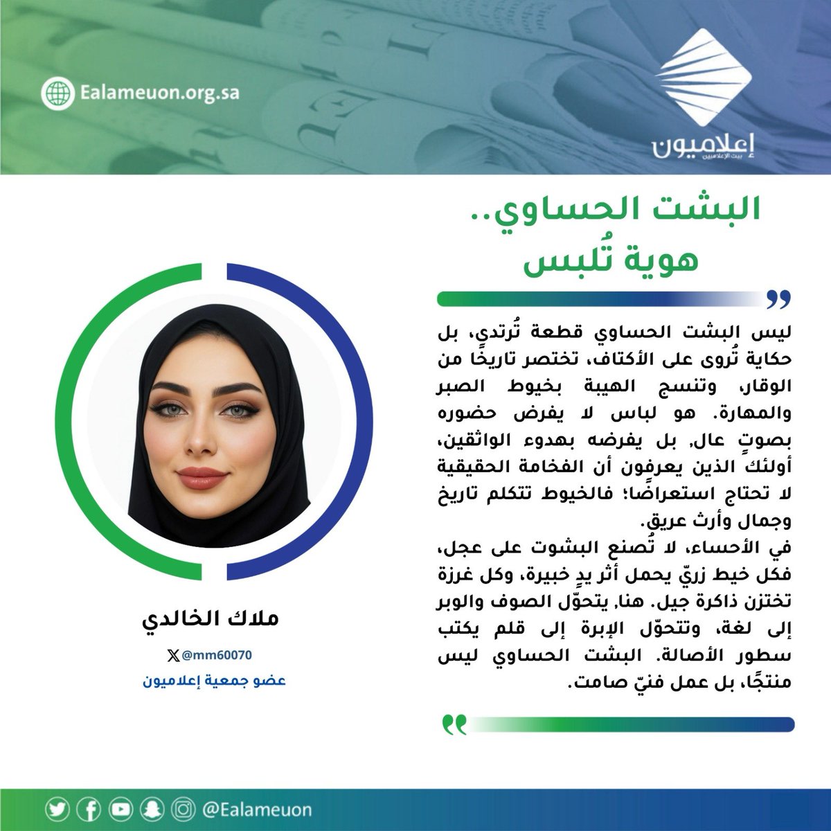 إعلاميون tweet media