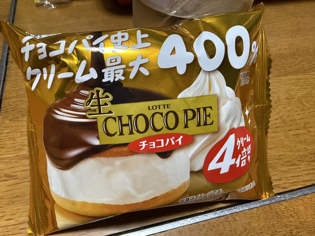 なんか凄そうなチョコパイがあったんで買ってみたわけだが、いやこれ