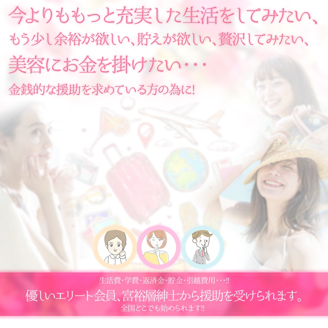 アプリよりも100% 安全なパパ活!!  金持ち紳士の援助が嬉しい!! 交際クラブグリュデ 全国どこからでも入会可能! 申込随時受付中です!! #パパ活 #交際クラブ #P活 #パパ紹介 #PJ #ぴかつ #pj初心者 #p活福岡 #p活関西

club-grudet.com/leopard/