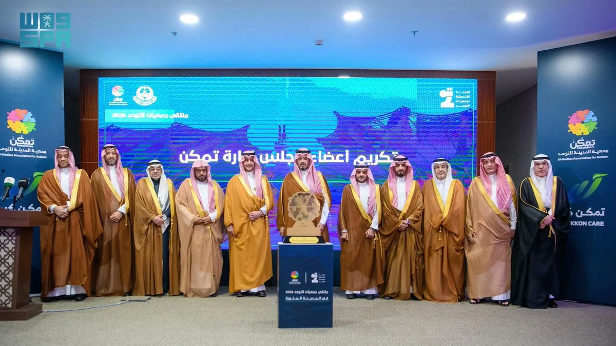 واس العام tweet media