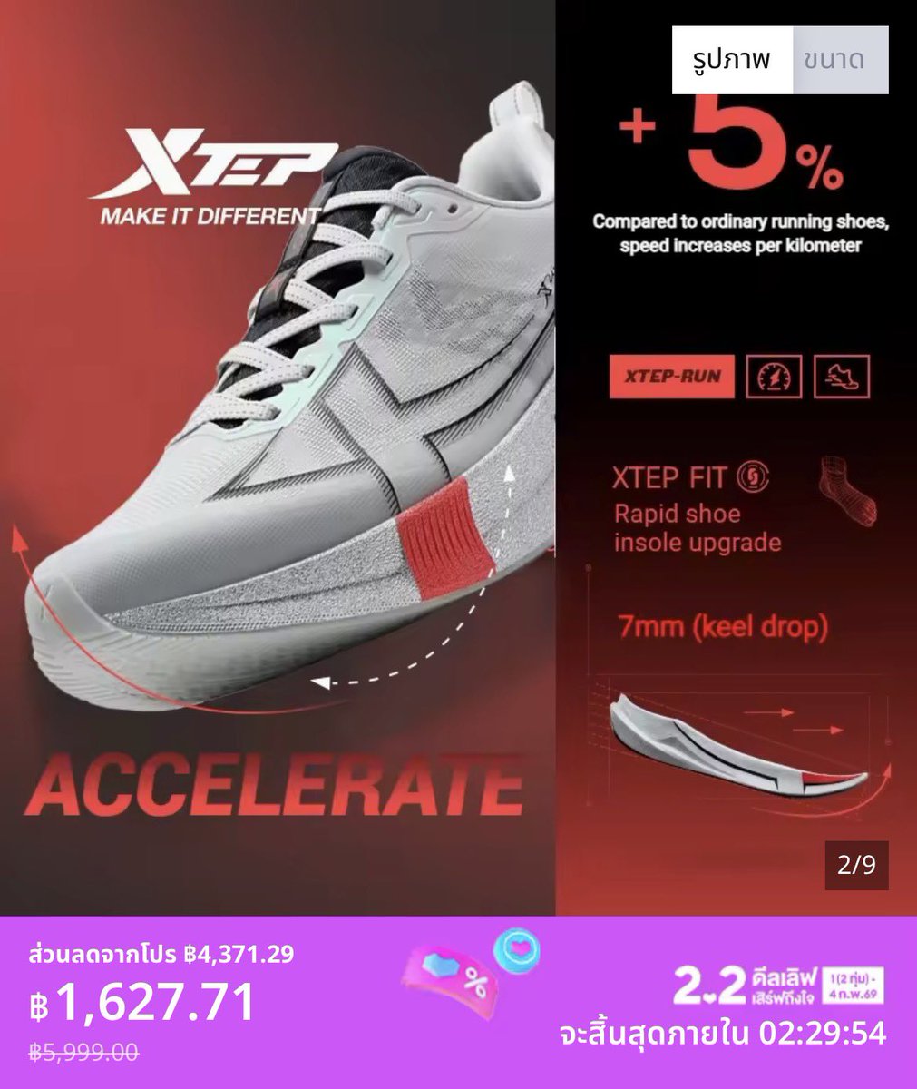 peachtea_daily's tweet image. Xtep เหลือ 1600 ใครเล็งไว้อย่าพลาดก่อนหมดโปร 2.2
📍 s.lazada.co.th/s.ZYqgQB
#รองเท้าวิ่ง #xtep