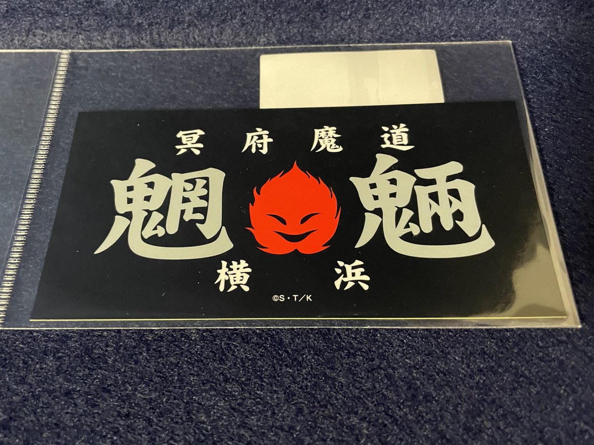 当日売り切れで買えなかったので、魔法の力で買いました。