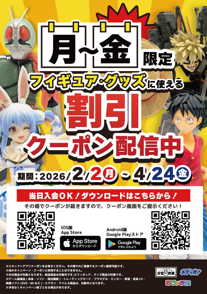 お宝創庫リユース館中村店】ゲーマーに最適ゲーミングモニター 【公式