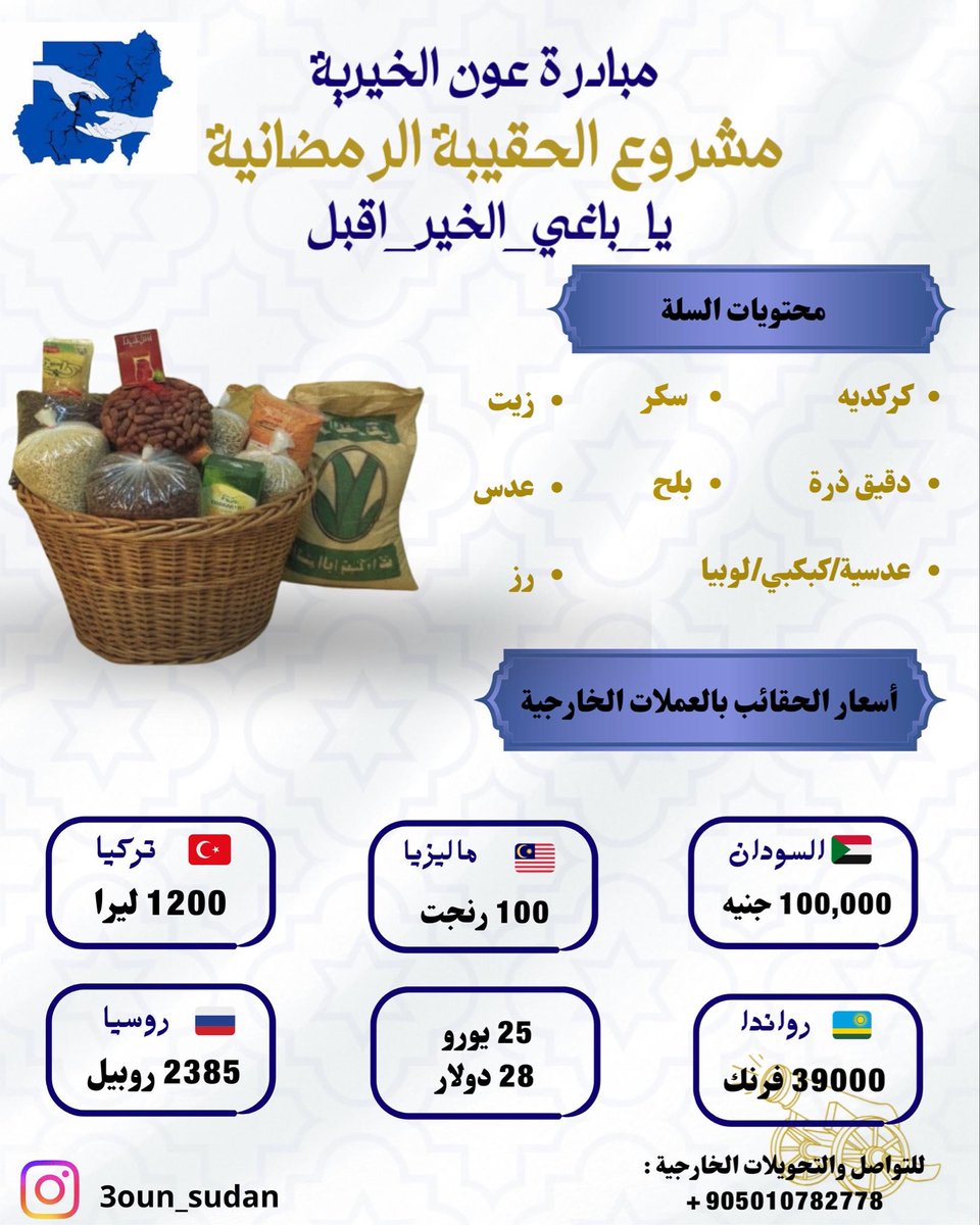 Alkhtab_37's tweet image. الحمدلله ،بفضل الله و الخيرين في مشارق الأرض و مغاربها وصلنا ل ٧٠٪ من اجمالي الحقائب .💙✨ 

بلأمس كنا ٢٢ واليوم. (70/100)

تبقى القليل .❤️❤️   

💸 لتبرع :

بنكك 

9241378
بأسم 
مهدي أحمد حامد محمد 

💸لتبرع الخارجي و مزيد من التفاصيل : 💙✨ 

 3oun.odoo.com