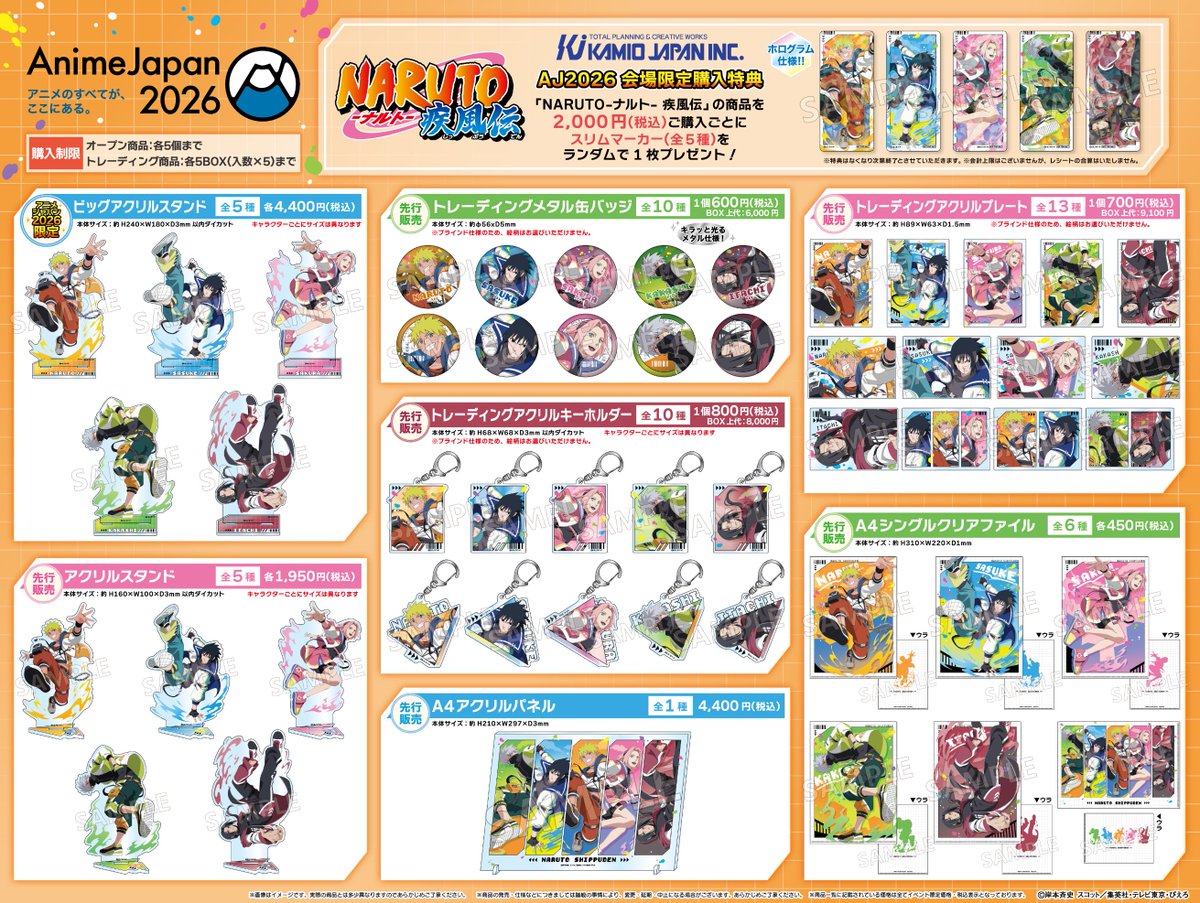 AnimeJapan2026 】 📢＜ 販売アイテム発表 ① AnimeJapan2026 カミオ