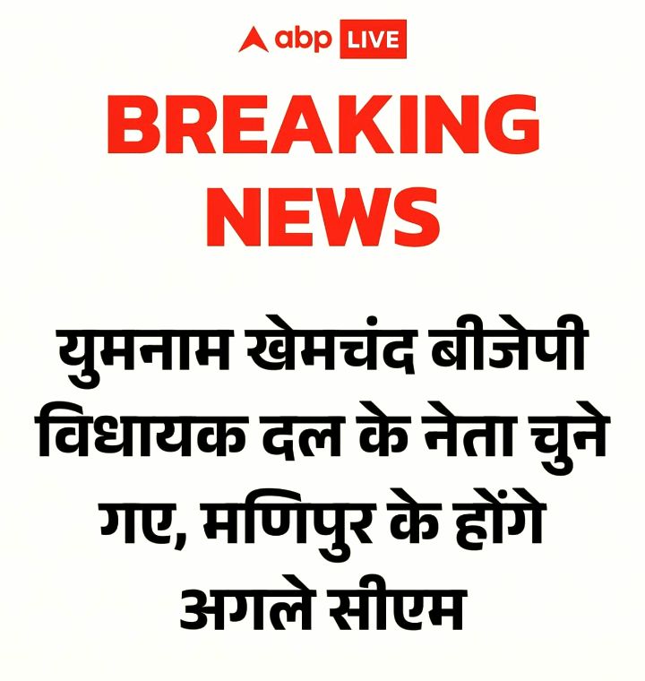 बड़ी खबर🔥