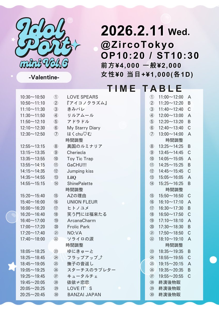 ライブ情報🍫🍫 ＼ 📆2/11(水) 💎IDOL PORT mini Vol.6 -Valentine