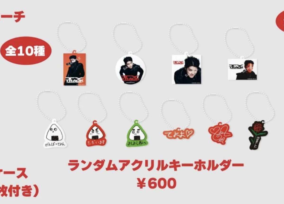 よしよしね〜の公式グッズ出て神