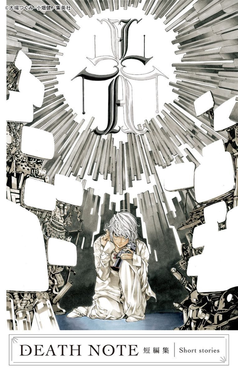 ◤◢◤📚『DEATH NOTE』cキラ編 18周年✨◢◤◢ Lが キラ 夜神月に殺