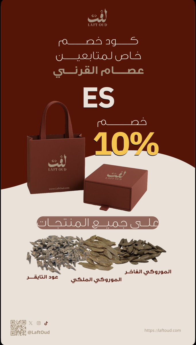 كود الخصم من لفت صار جاهز الآن😍🙏🏻