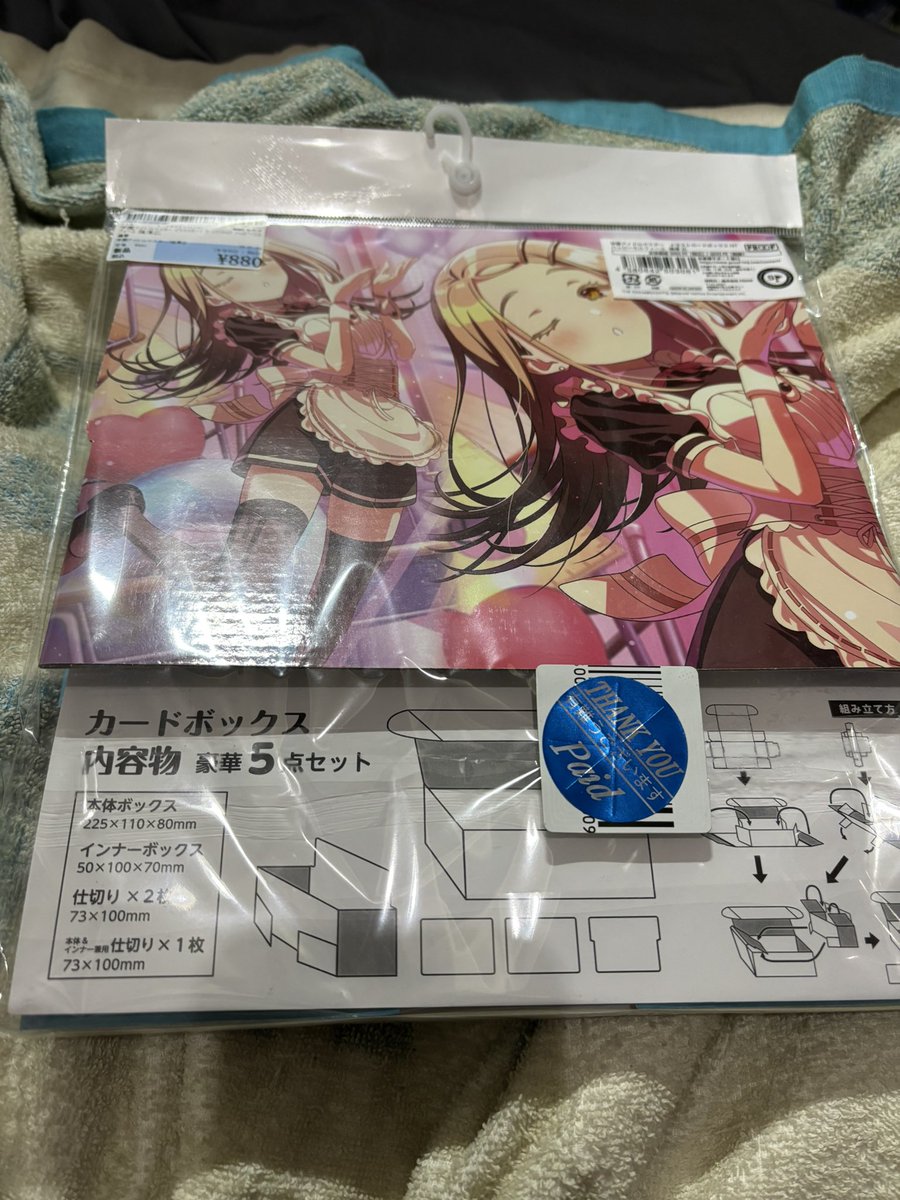 バンドリ! 未開封ボックス 広ちゃんのカードボックス作る