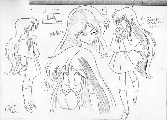 ドリームハンター麗夢(レム)R-18版と一般バージョンの設定比較。
一般の方の設定は「聖美神女学園の妖夢」以降で使用されたモノです(^^ゞ 