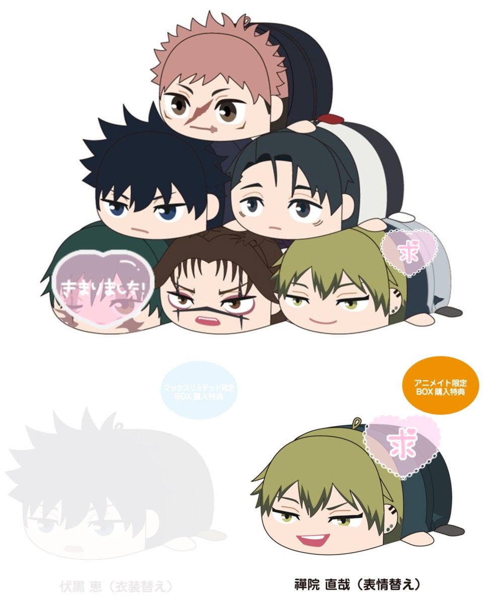 6yorm's tweet photo. 〖 譲渡 交換 〗呪術廻戦 ふわコロりん7 ぽてコロマスコット3

譲：虎杖 伏黒 乙骨 真希 脹相

求：定価+送料 > 直哉

1BOXずつ予約予定
1点~◎
郵送、ご都合が合えば都内手渡し

検索からでもお気軽にお声がけください⟡ https://t.co/LpDKM4T1CT