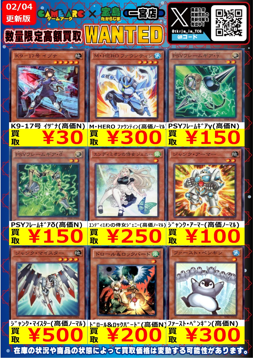 🃏プレイ用ノーマルカード🃏