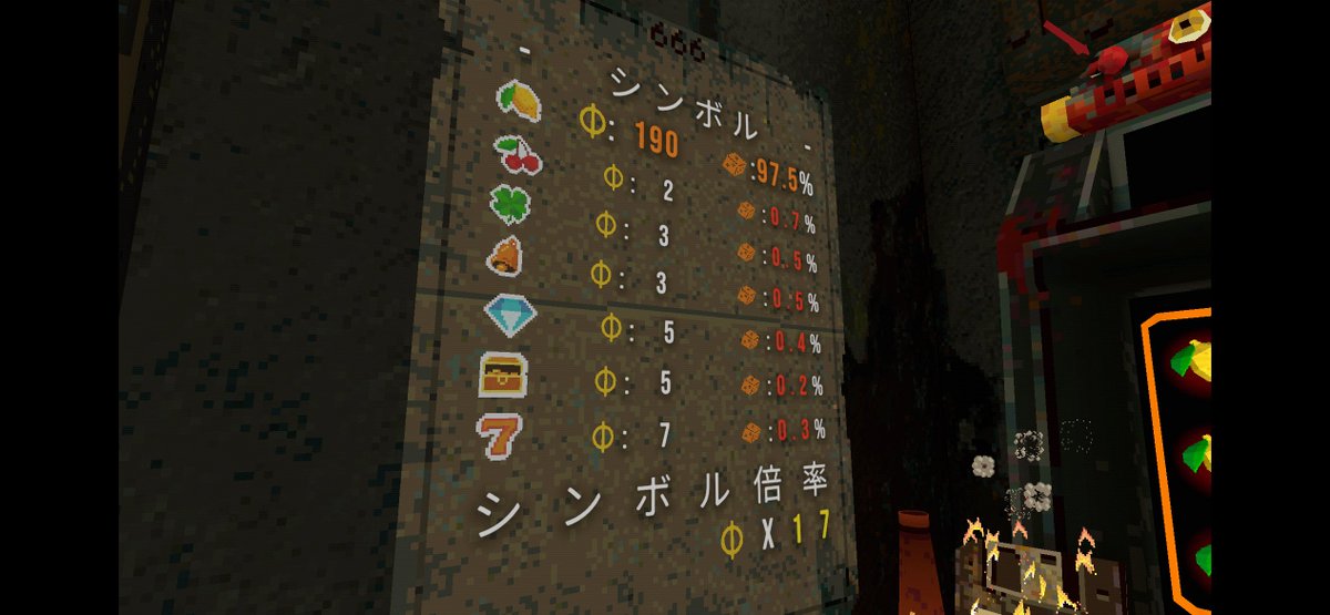 CloverPitの沼にいる。レモン確率97.5%。これでも運気なしだと、1/3くらいはジャックポットしないんだから、確率って面白い。