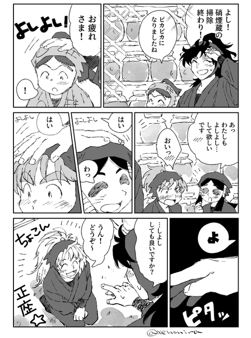 年上後輩のよしよし待機☆ 