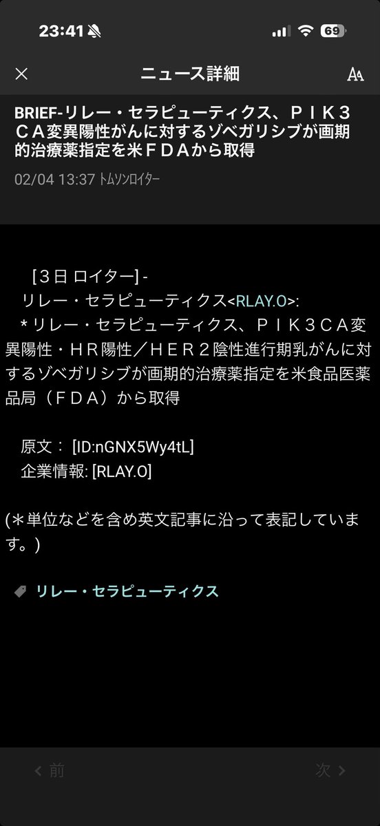 fau52ifp's tweet photo. これで生き残った?
もちっとで高値突破
期待してないのに一番上がってる
#RLAY
#創薬AI
#月足逆三尊リーチ https://t.co/jmkgkvElzC