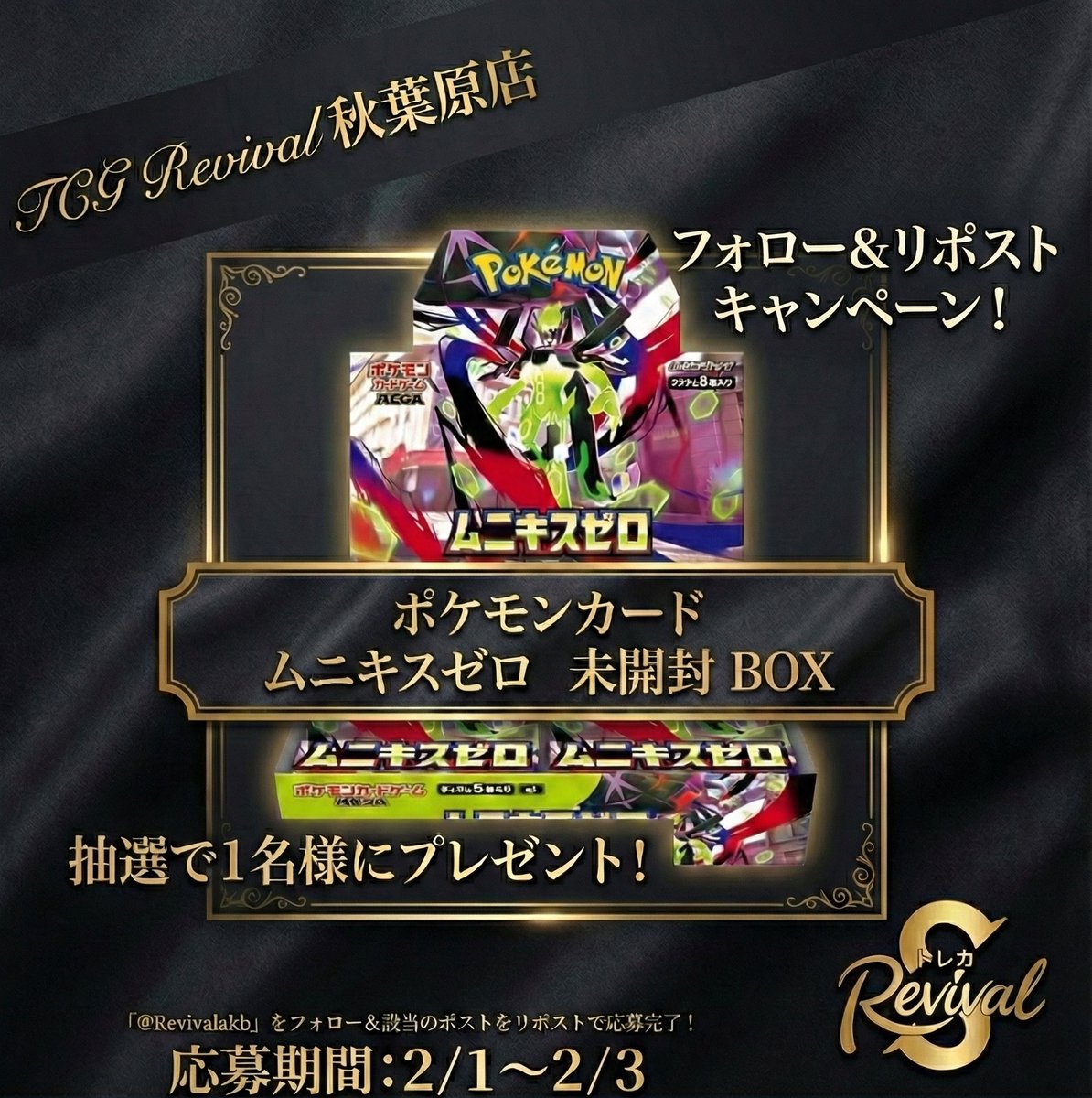 🎉当選者🎉

シゲモン🪼
(<a href="/shigemonn730/">シゲモン🪼</a>)

 当選おめでとう御座います！
当選者様はDMください🙇