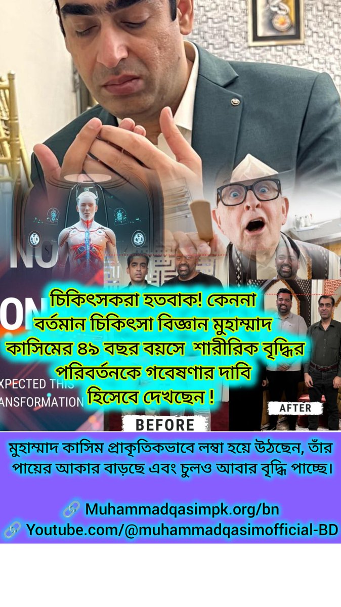 AKM Ramzan tweet media