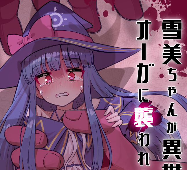 メロブに新刊登録しました!明日以降予約開始するはず!!!
歌姫で新刊出ます!!!シンステにも持ってくよ!
予約数見ながら発行部数決めるのでイベント来れない方は予約よろしくな!
#歌姫庭園
#シンステ 